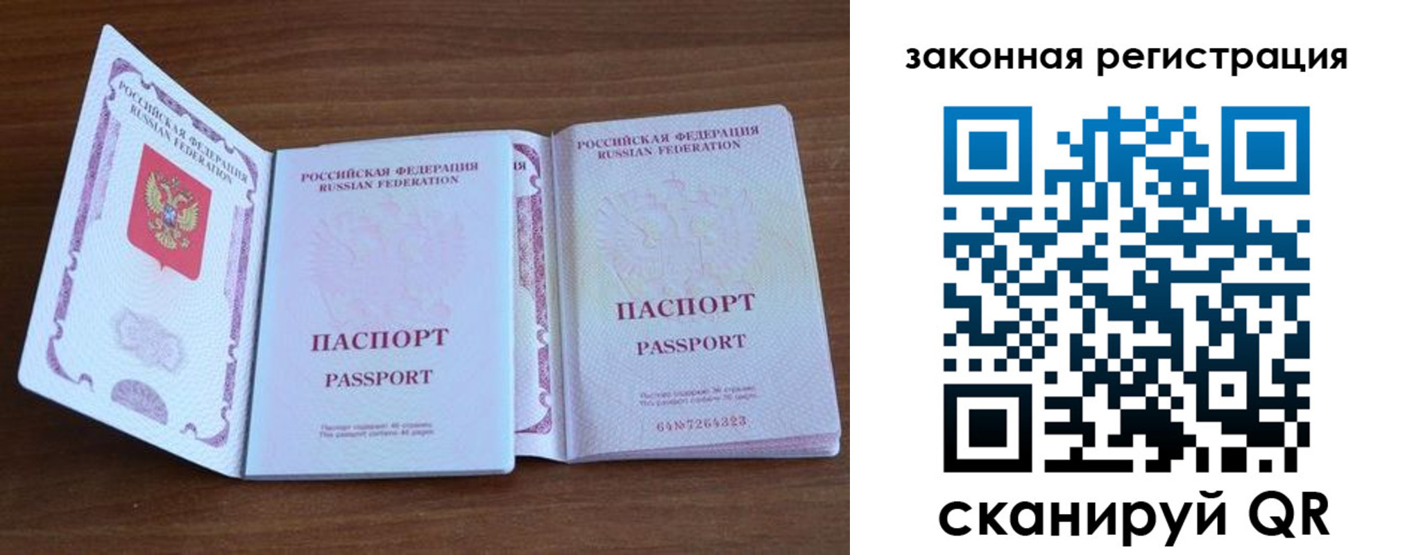 пропишу в квартире в Самаре