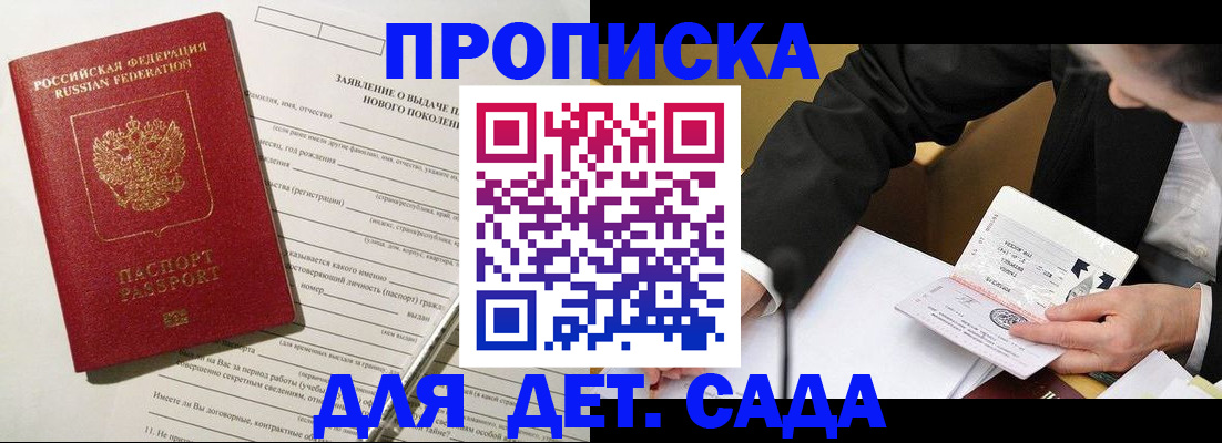 прописка для кредита в Самаре