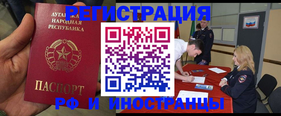 временная регистрация недорого в Самаре