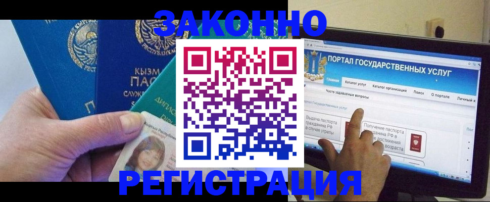 временная регистрация госуслуги в Самаре