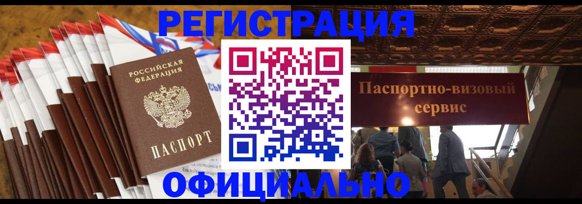 прописка гарантия в Самаре