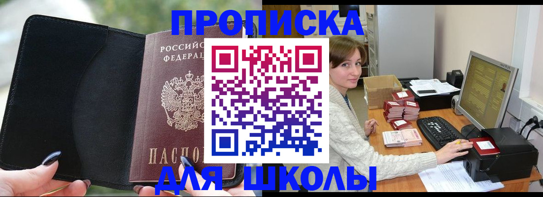 прописка иностранных граждан в Самаре